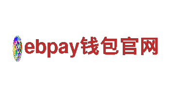 ebpay钱包官网-膳食营养领导